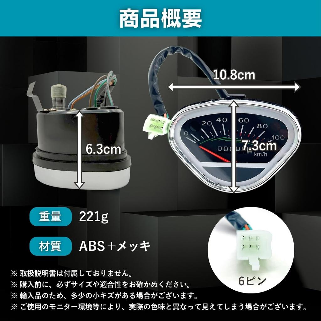 RiNan. Universal Motorcycle Speedometer, Chari Triangular Type, 100km/h, for Super Cub, Dax