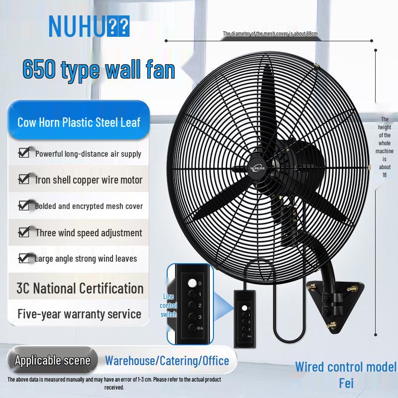 Промышленный настенный oscillating fan Angry Tiger с сильным воздушным потоком и высокой мощностью