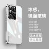 Подходит для чехла мобильного телефона vivos11, новый всесторонний ледяной защитный чехол от падения для объектива, высококлассный для мужчин и женщин
