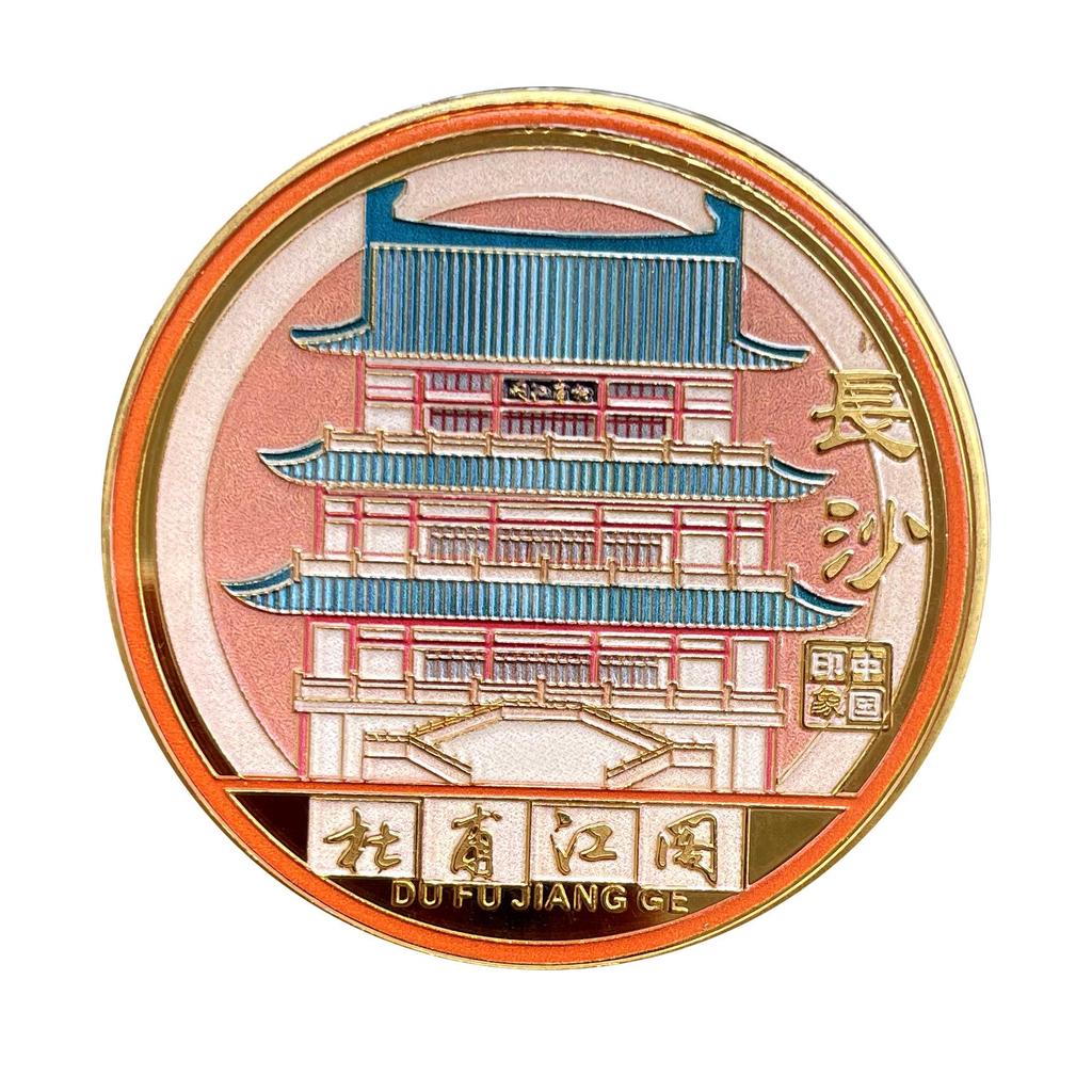 Changsha Juzizhizhou, Yuelu Mountain, Du Fu Jiangge, commemorative gold coin, tourist attraction, impression commemorative medallion