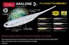 Fish Arrow Мягкая приманка Flash J Abalone 3 дюйма #02 (5214)