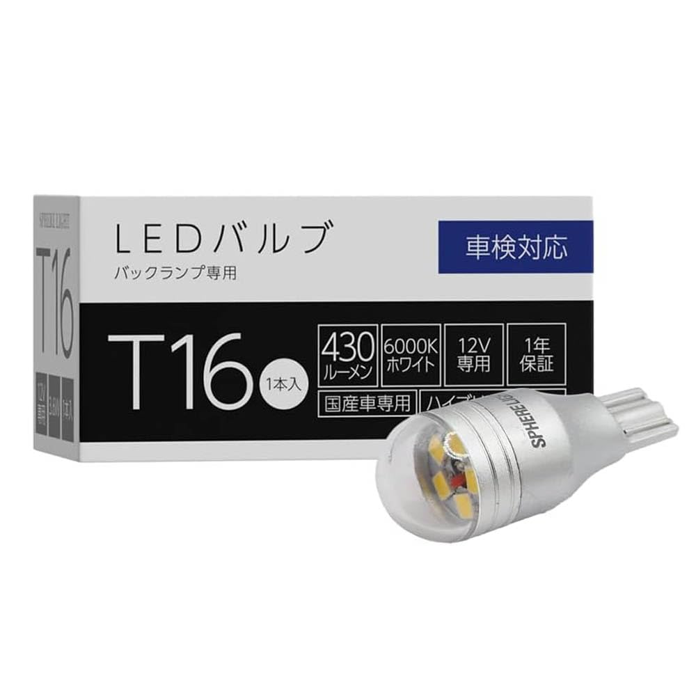 Светодиодная лампа Spherelight SLHOT16 для заднего фонаря, 430 лм, Белый (6000K) 1 штука, Полярность, Совместимо с техосмотром