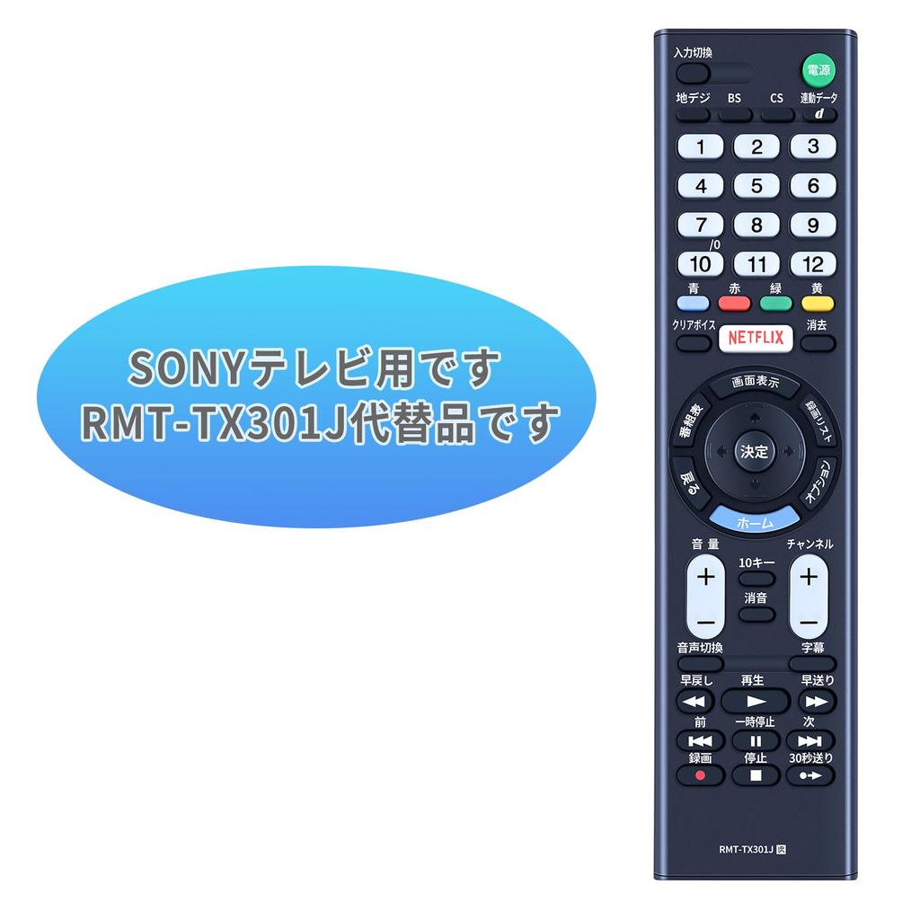 Сменный пульт дистанционного управления CLVIZCXOM для пульта дистанционного управления SONY BRAVIA, совместимый с RMT-TX301J KJ-32W730E, KJ-43W730E