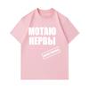 Men's 100% Cotton Crew Neck Short Sleeve T-Shirt, Casual Russian Slogan Print Comfortable Soft Loose Tees for Daily Home Street Wear All Seasons