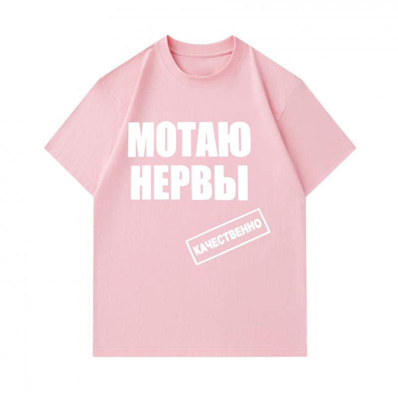 Men's 100% Cotton Crew Neck Short Sleeve T-Shirt, Casual Russian Slogan Print Comfortable Soft Loose Tees for Daily Home Street Wear All Seasons