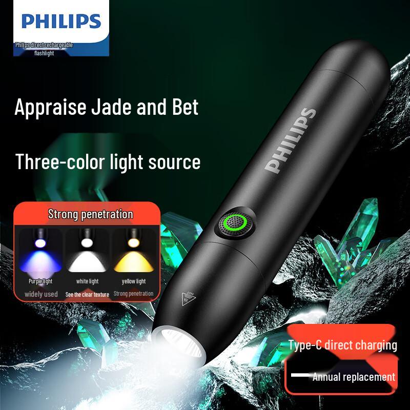 Philips Фонарик для идентификации нефрита и ювелирных изделий с УФ-светом 365 нм