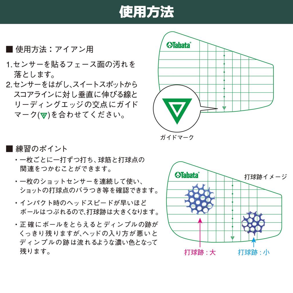 Tabata Golf Shot Markers GV8026, Practice Aid, 35 Sheets for Driver (70 Shots), 24 for Iron (48 Shots), 14 for FW/UT (28 Shots)