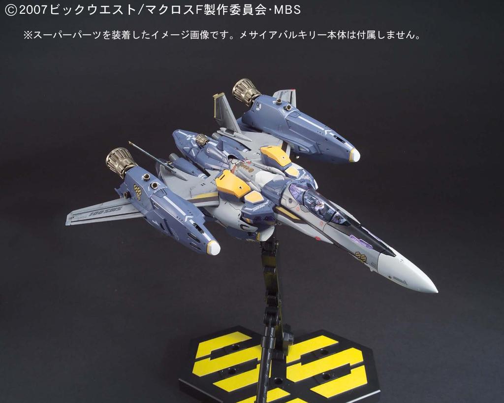 Масштаб 1/72 VF-25 Messiah Valkyrie Суперчасти (Макросс Граница)