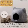 Nitori Felt Cat Pet Bed 8622116