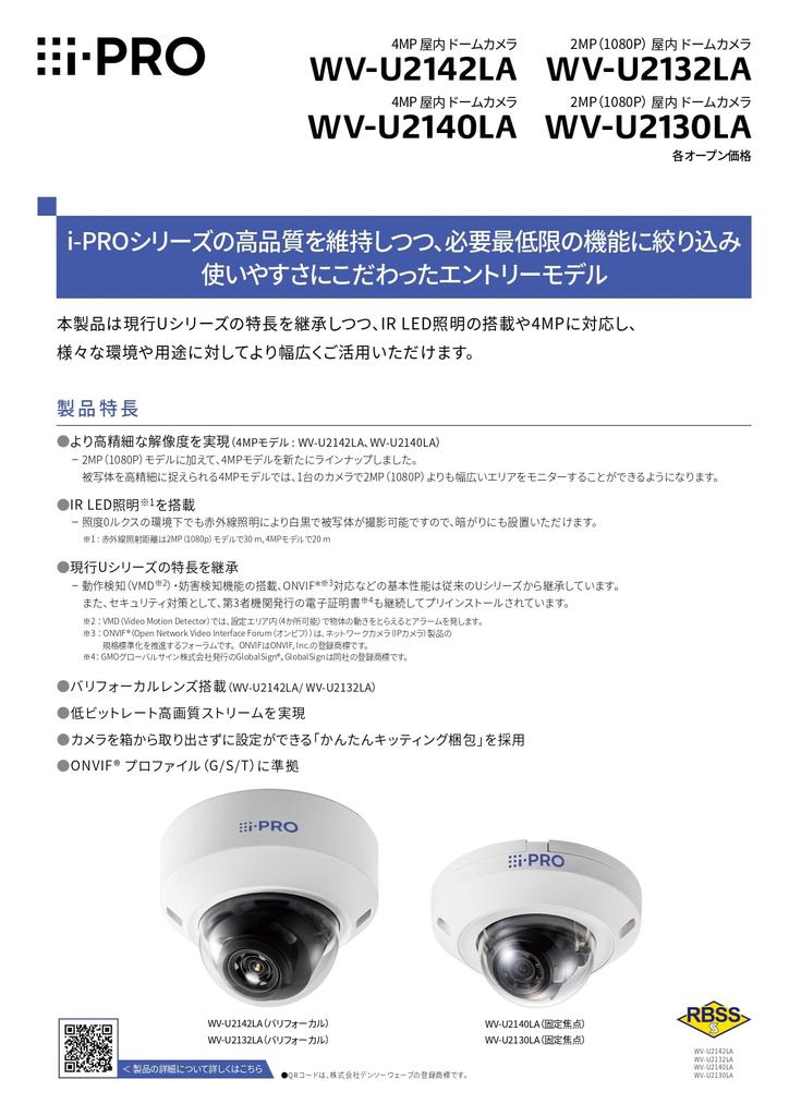 Security Camera i-PRO WV-U2140LA