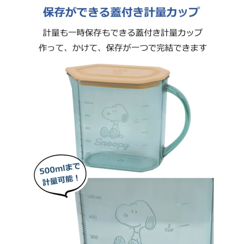 Nishiki Kasei Measuring Cup with Lid, Snoopy, Clear Green, 670ml, Approx. 15.7 x 7.7 x 11.7cm, Made in Japan