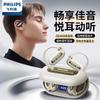 Philips TAT4769 Bluetooth-гарнитура для спорта с открытыми ушами на зажиме