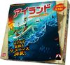 Arklight Escape from Atlantis Full Japanese Version 45 Ages 8 and Board Game Island (2-4 Players, Minutes, Up)