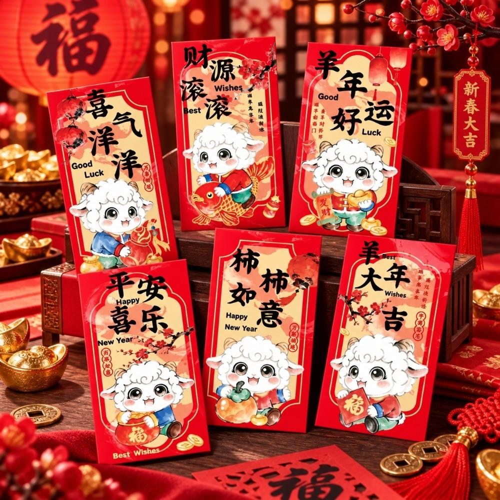 6PCS/Set Gold Foil Design New Year Red Packets Lucky 2027 Luck Money Bag Spring Festival