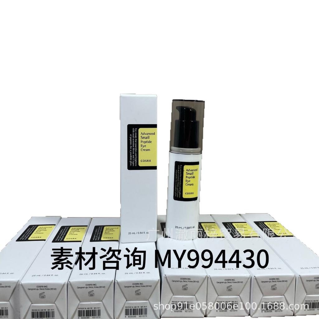 COSRX Snail Peptide Eye Cream: Reduces Dark Circles, Fine Lines, Lifts, Tightens. 25ML