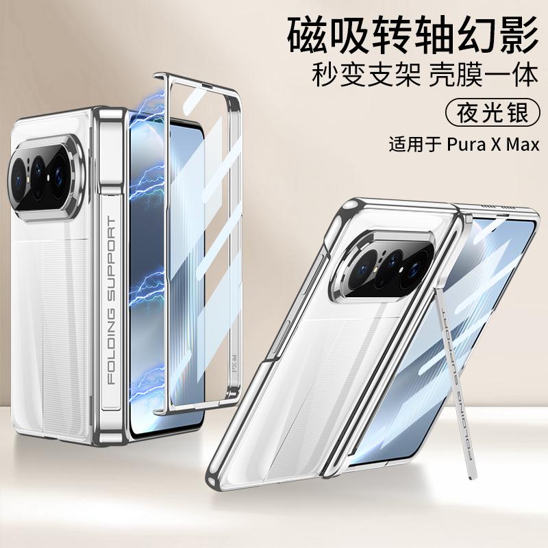 For Huawei Pura X Max Case Luxury Plating Clear Magnetic Hinge All-include Screen Glass Plastic Cover for Huawei Pura X Max Case