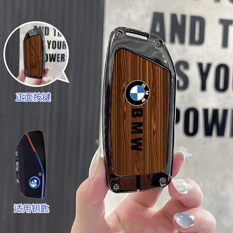 Wood Grain Car Remote Key Fob Case Cover Holder Shell For BMW i7 X7 G07 LCI iX I20 X1 U11 7 Series G70 G09 XM U06 G81 M3 2023 AZ7