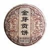 2020 Ripe Puerh Tea ''Golden Buds Gong Cake'' Royal Court Shu Puerh Tea Cake Qizi 357g