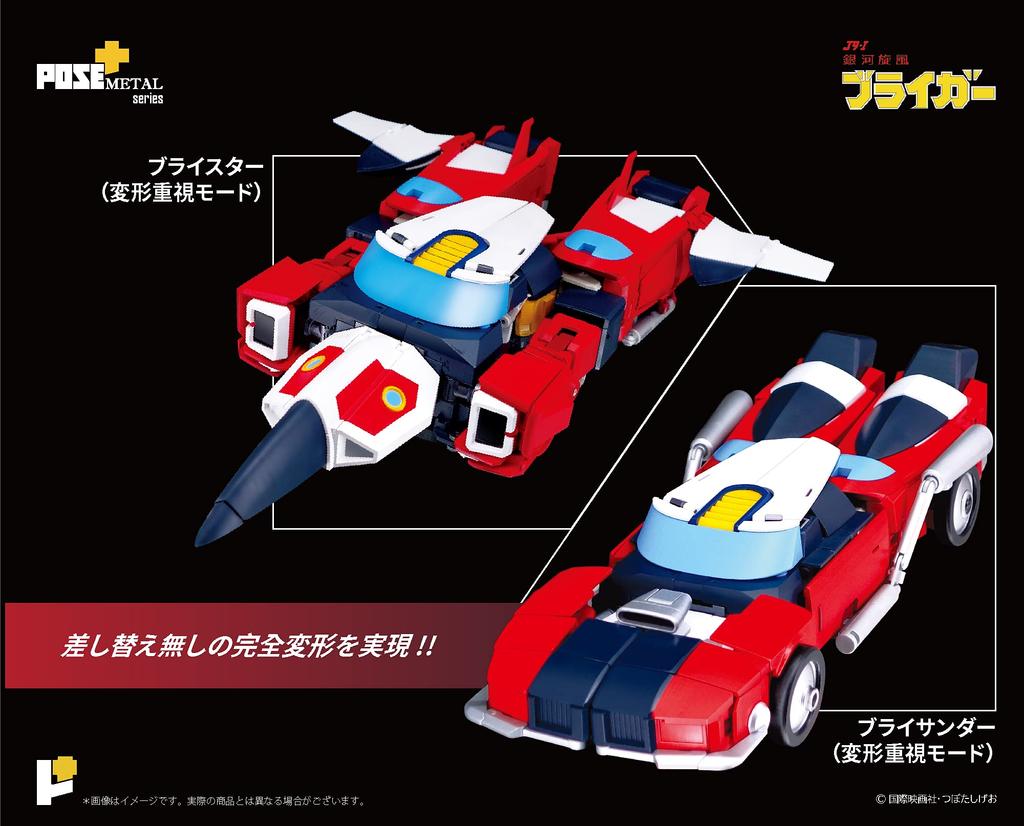 Art Storm Series Galactic Whirlwind Braiger Высота 270 мм окрашенная подвижная фигурка ПОЗА+Металл приблизительно. Литье под давлением