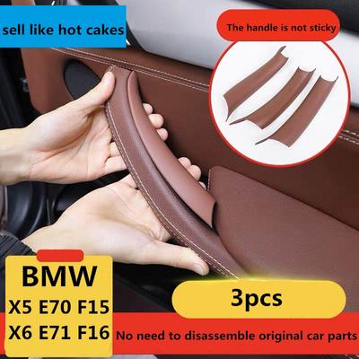 Для BMW X5X6 E70 E71 F15 F16 декоративная крышка внутренней ручки двери без снятия оригинальной внутренней ручки автомобиля