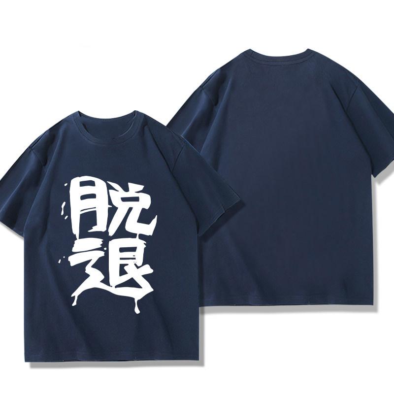 Bold Japanese Calligraphy Print On Premium 100 Cotton Unisexs T Shirt Perfect For Summer Streetwear And Anime Inspired Urban Style
