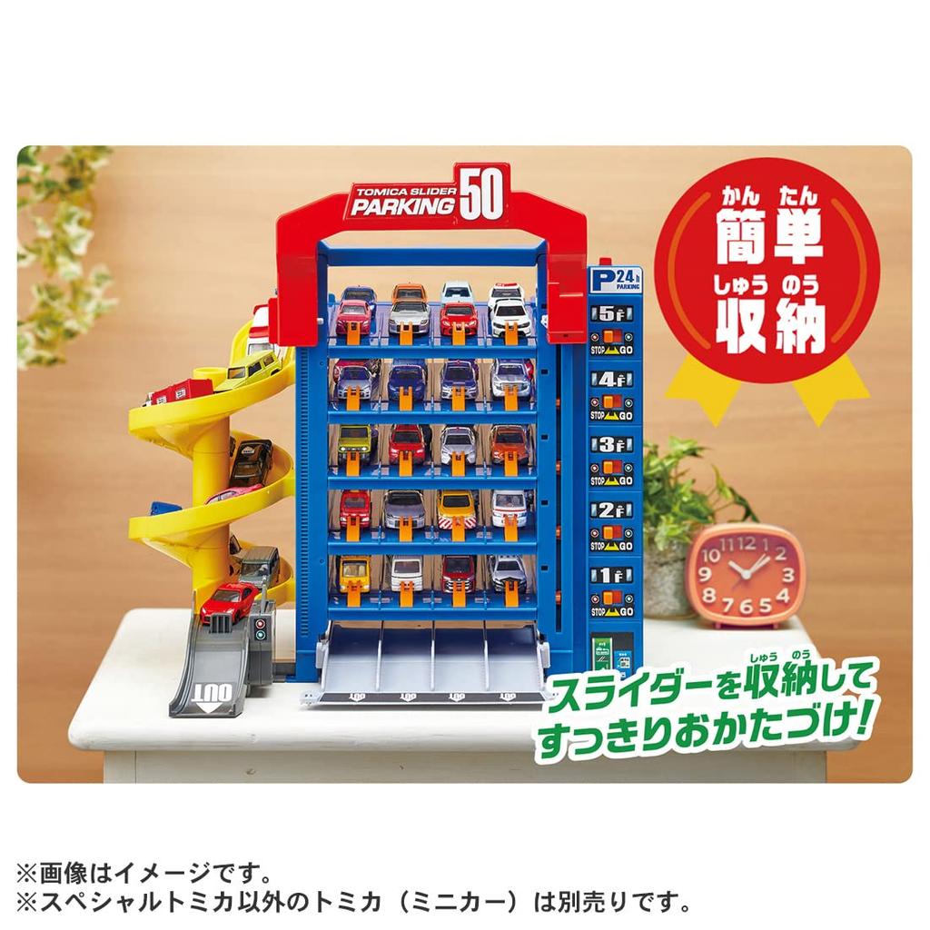 TAKARA TOMY Tomica Slider Parking 50 Special Miniature Car Toy for Ages 3 and Up Toy Award 2023 Action Toy Category Grand Prize (with Tomica) [Japan