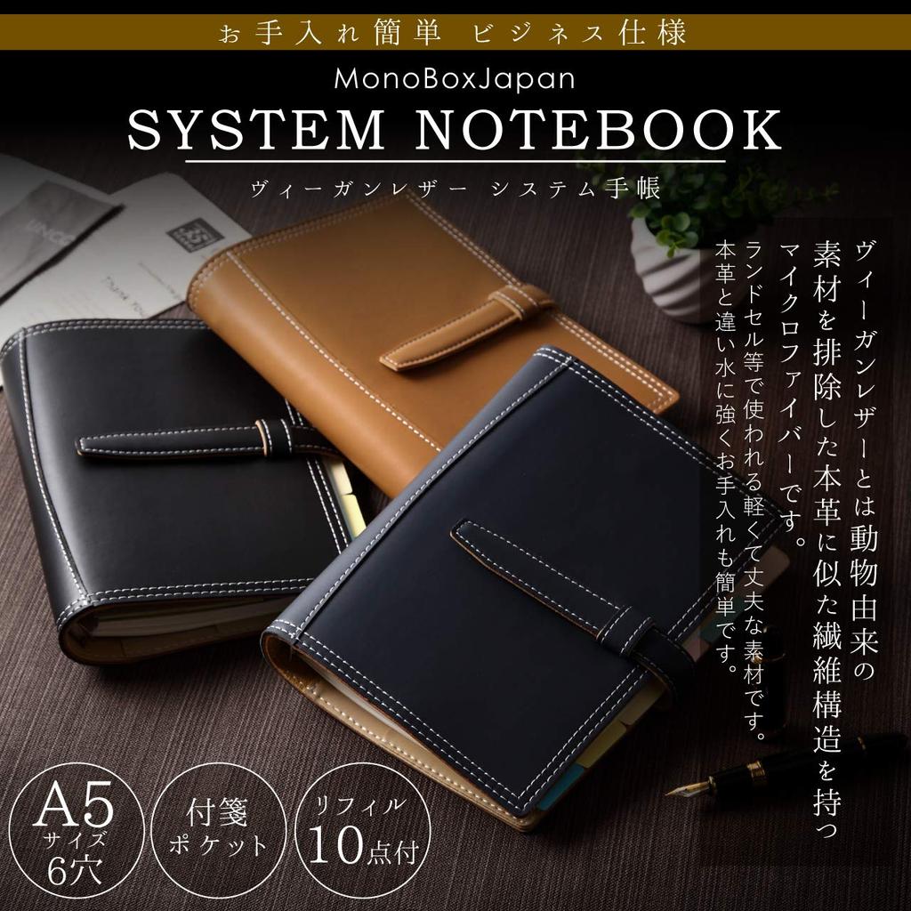 Monobox Japan Веганская кожа A5 Блокнот для заметок 10 Легко пополняемый Сменный планер, Размер, 6 отверстий, Двойная прошивка, Карман, Сменные блоки, Чистый, Для бизнеса