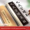Карточки для практики каллиграфии Оуян Сюня