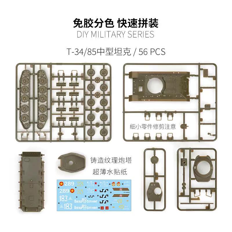 LEE 1/72 Советский средний танк Т-34/85 Военная сборная модель