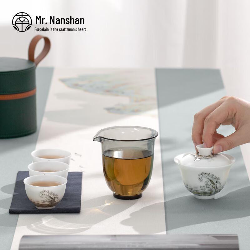 Nanshan Xiansheng Portable Ice Jade Porcelain Gongfu Travel Tea Set