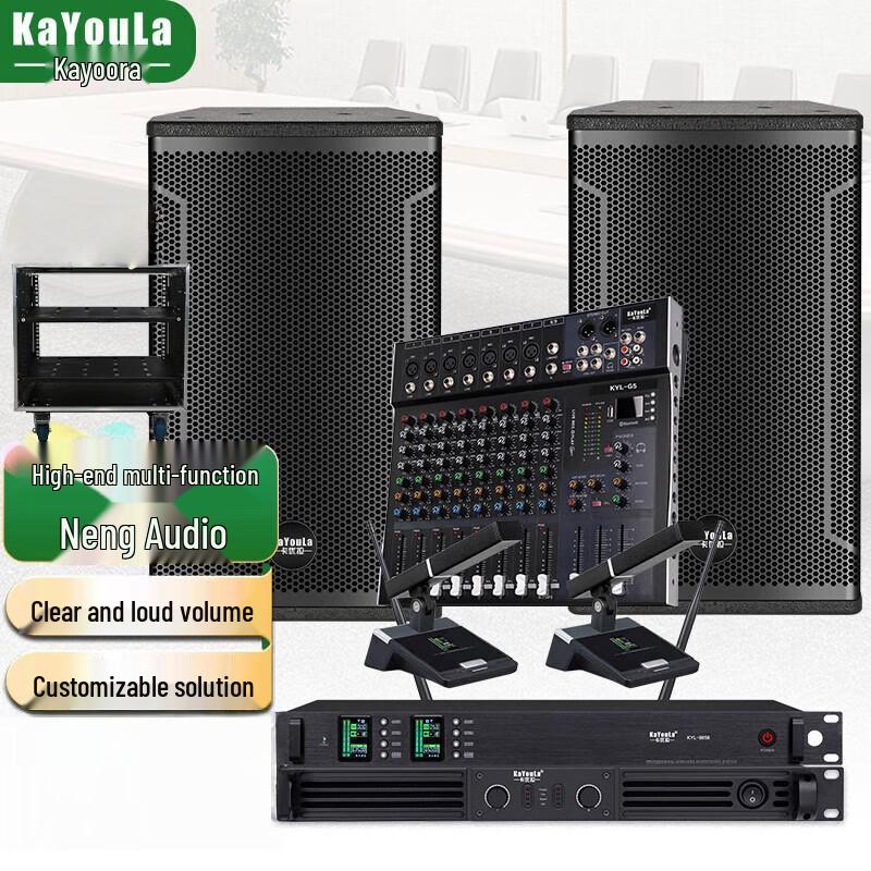 KAYOULA Professional Conference Room Audio System (CN version)
