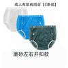 Adult Incontinence Pants Reusable Washable Absorbent Underwear Elderly Post-Circumcision Care