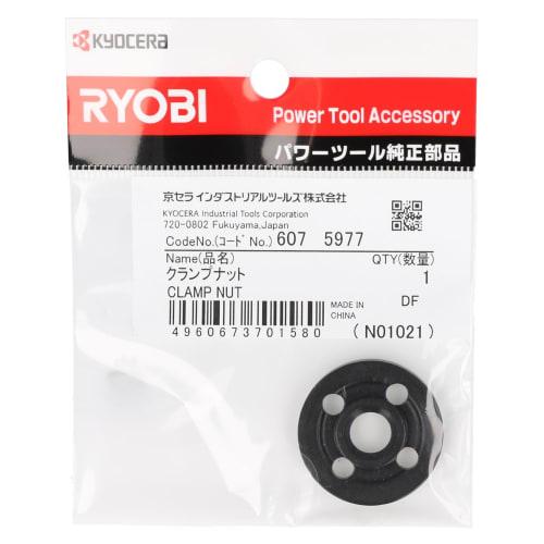 Киосера (ранее Ryobi) Зажимная гайка для шлифовальных кругов 100 мм, M10 x 1,5 мм, 6075977
