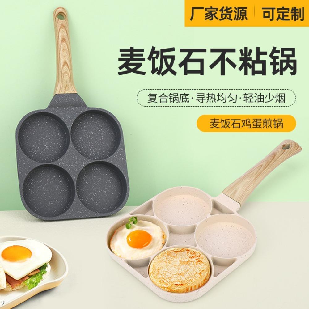 Сковорода для омлета с 4 отверстиями, утолщенная сковорода с антипригарным покрытием, сковорода для приготовления яиц, блинов, стейка, гамбургского хлеба, машина для завтрака, индукционная посуда