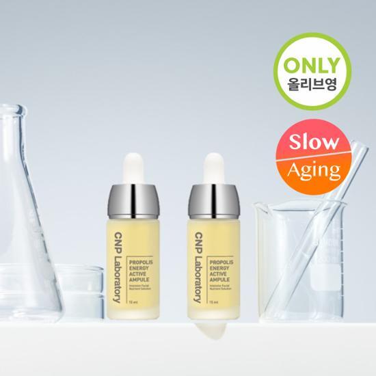 CNP LABORATORY (CNP) Прополис Актив Ампула Двойной План (15мл+15мл)