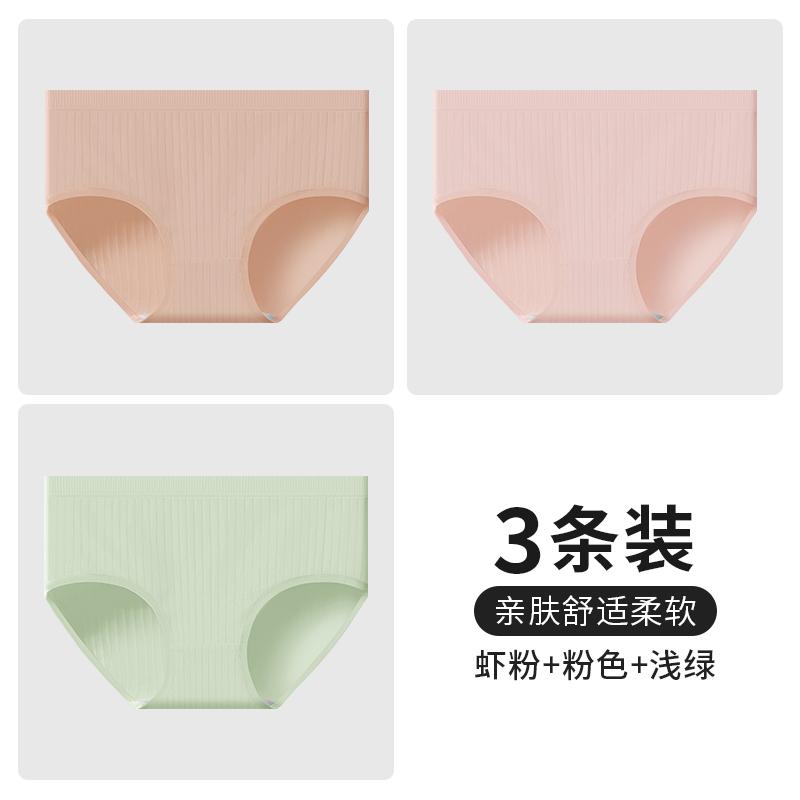 3-Pack Pure Cotton Solid Color Threaded Waist Muscle Medium High Waist Antibacterial Women's Underwear