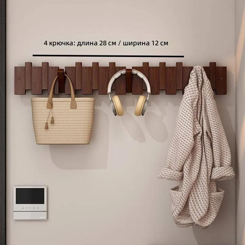 Piano Key Coat Hook Rack, Solid Wood, Walnut Finish, 4 Hooks