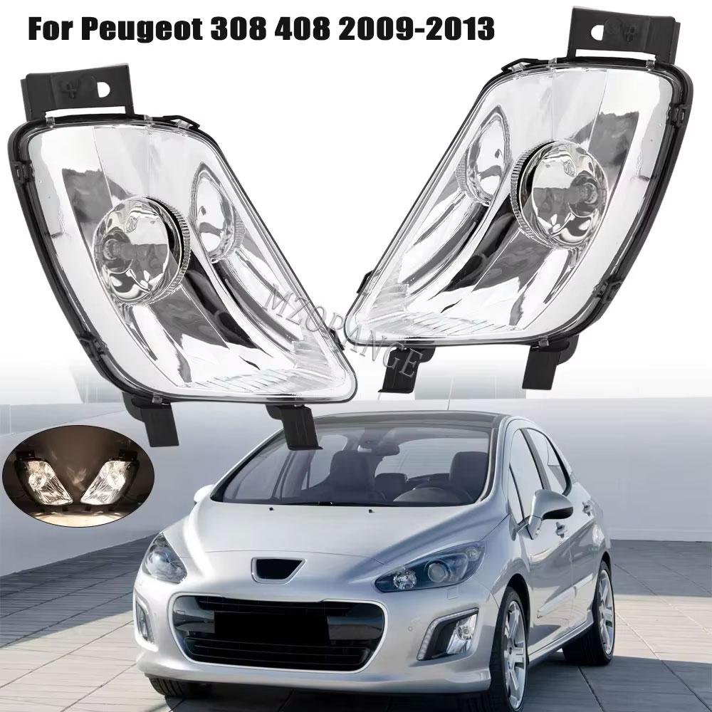 1 шт. Противотуманная фара для Peugeot 408 2010 2011 2012 2013 для peugeot 308 Фара Противотуманная фара Противотуманные фары автомобиля АКСЕССУАРЫ