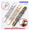 Винтажный зажим для свитера со стразами, сплав, зажим для шарфа, брошь, зажим для воротника, булавка для шали, женские аксессуары