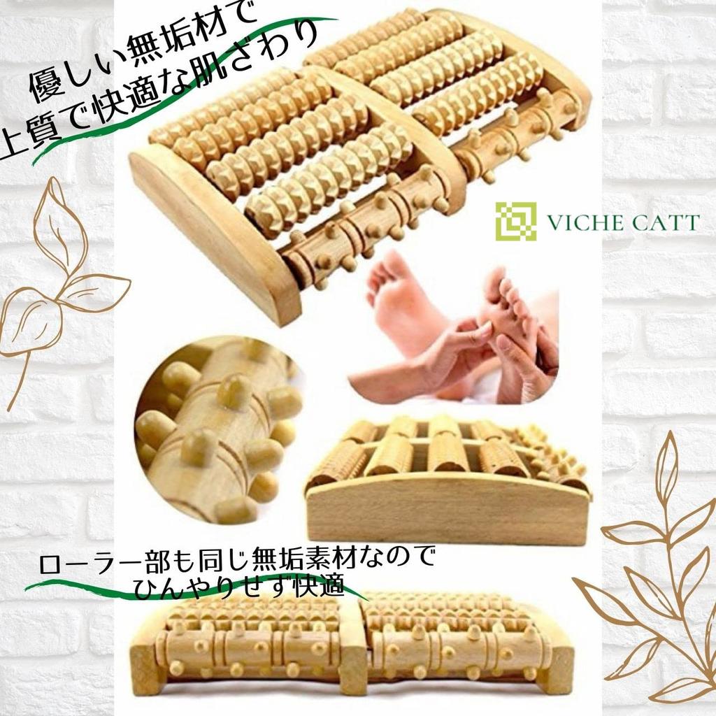 VICHE CATT Foot Reflexology Foot Massage Foot Roller Massager, Roller, Mat, (Brown)