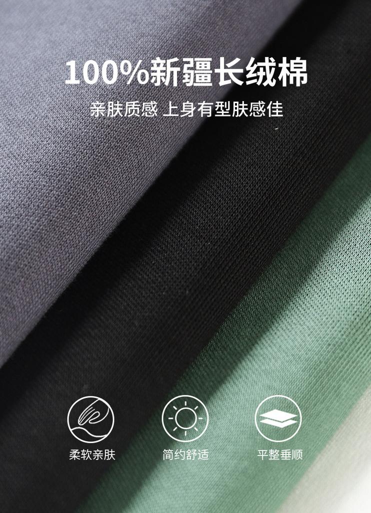 100% Xinjiang Long Staple Cotton Men's T-shirt