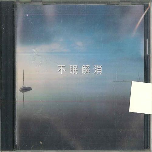 CD РАЗЛИЧНЫЕ Облегчает бессонницу FCCC1063 Sony Япония Классика Б/У