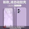 Применимо к чехлу для мобильного телефона Redmi Note11TPro + Жидкий кубик Рубика, полностью закрывающий, противоударный, мягкий чехол Redmi из силикона с прямым краем