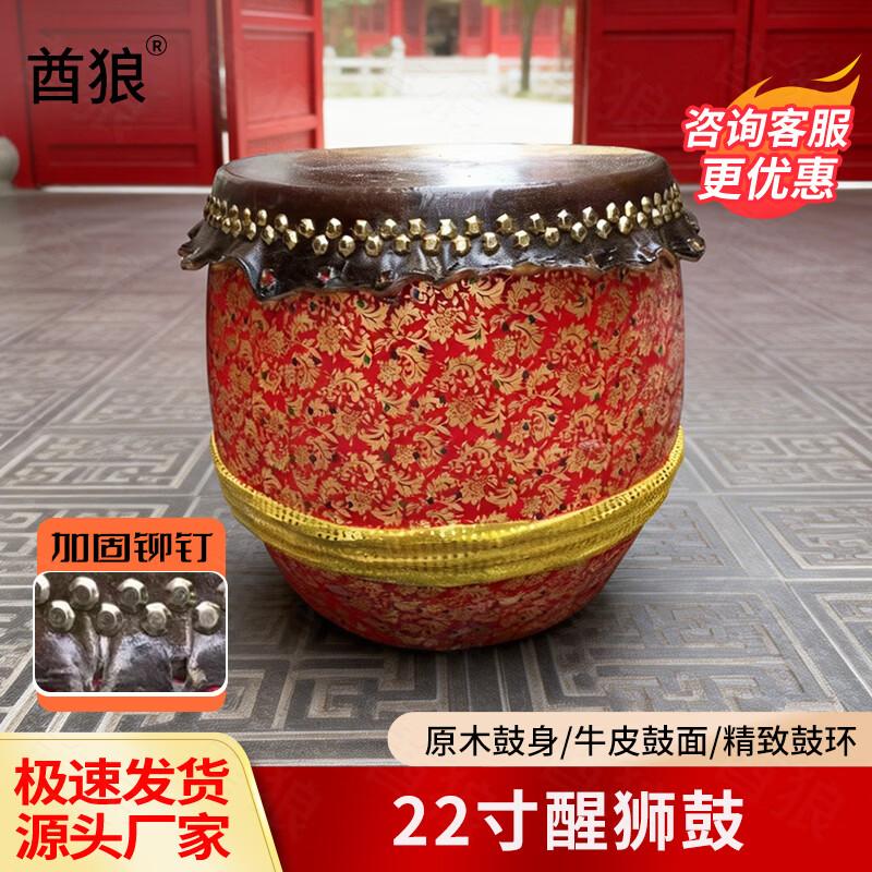 QiuLang Lion Dance Drum and Accessories