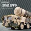 1/50 Ракетная пусковая установка Dongfeng 31 Сплавная модель Ракеты могут запускаться Мальчики Военная тематика Игрушки