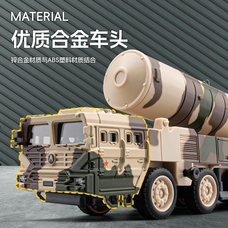 1/50 Ракетная пусковая установка Dongfeng 31 Сплавная модель Ракеты могут запускаться Мальчики Военная тематика Игрушки