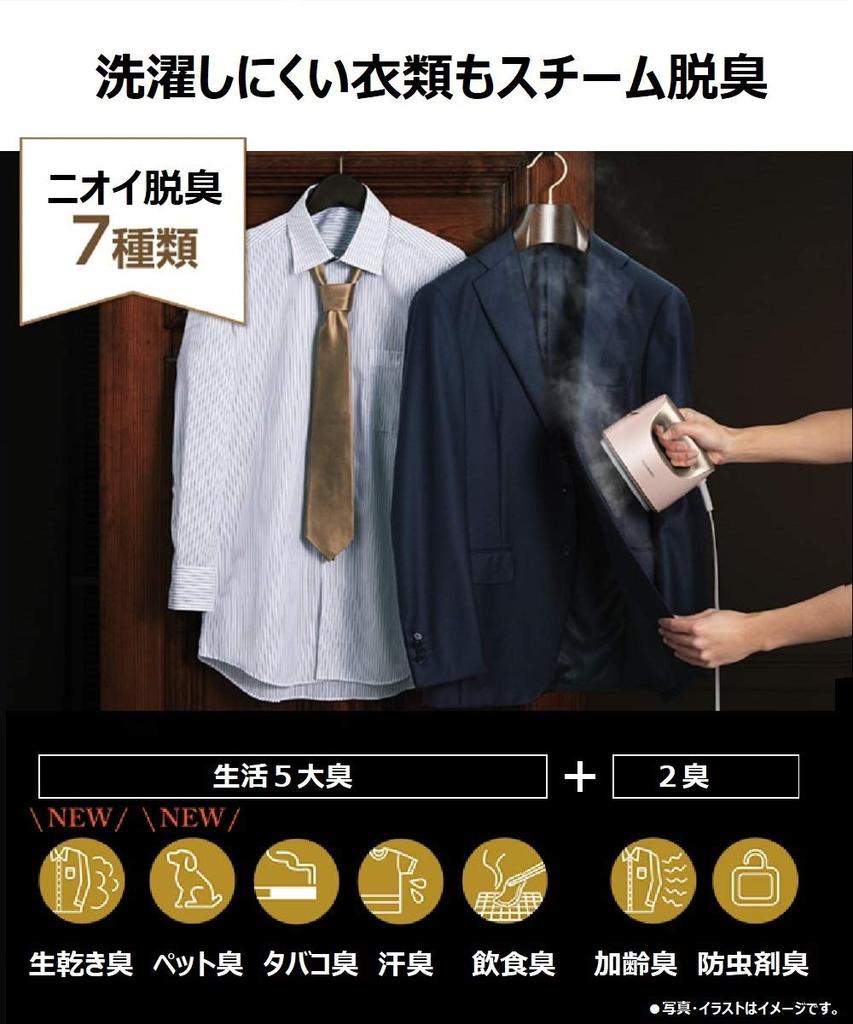 Panasonic Отпариватель для одежды Паровой утюг Подъем пара за 24 секунды 7 видов дезодорирования Легкий 650 г Бледно-розовый 360° NI-FS550-PP