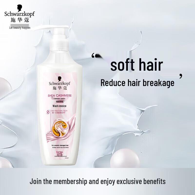 Schwarzkopf Питательный шампунь с кашемиром и липидами 600 мл