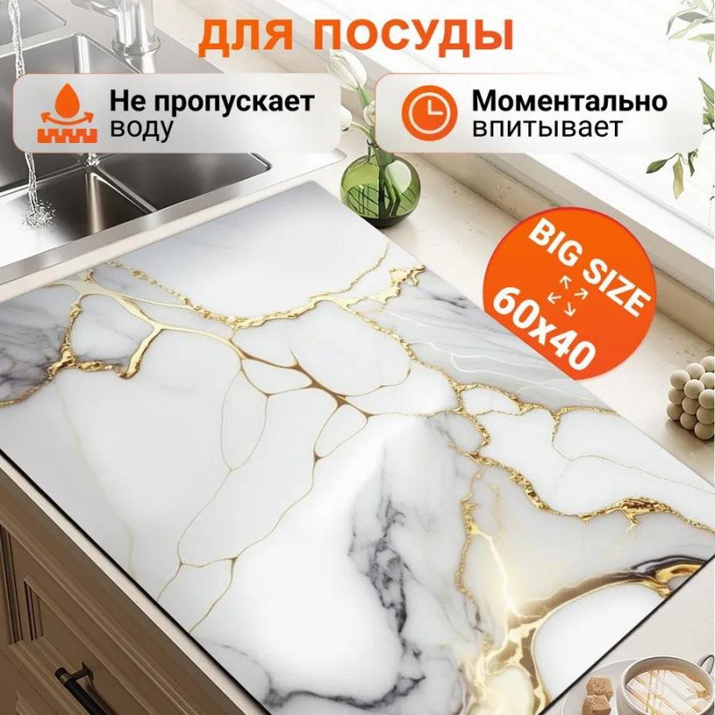 Впитывающий и дренажный коврик для кофемашины, коврик для сушки посуды на столешницу, противоскользящий коврик для кухни из диатомита, легко чистящийся и моющийся дренажный коврик