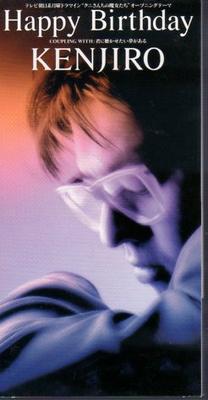 CD КЕНДЗИРО, КАРАОКЕ; НОБУХИРО МАКИНО - С Днем Рождения APDA103 Apollon 1996 Япония Поп Б/у